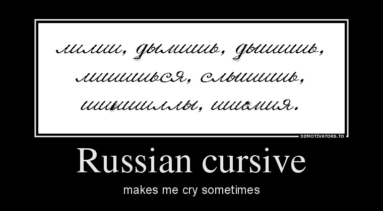 37782092_russian-cursive