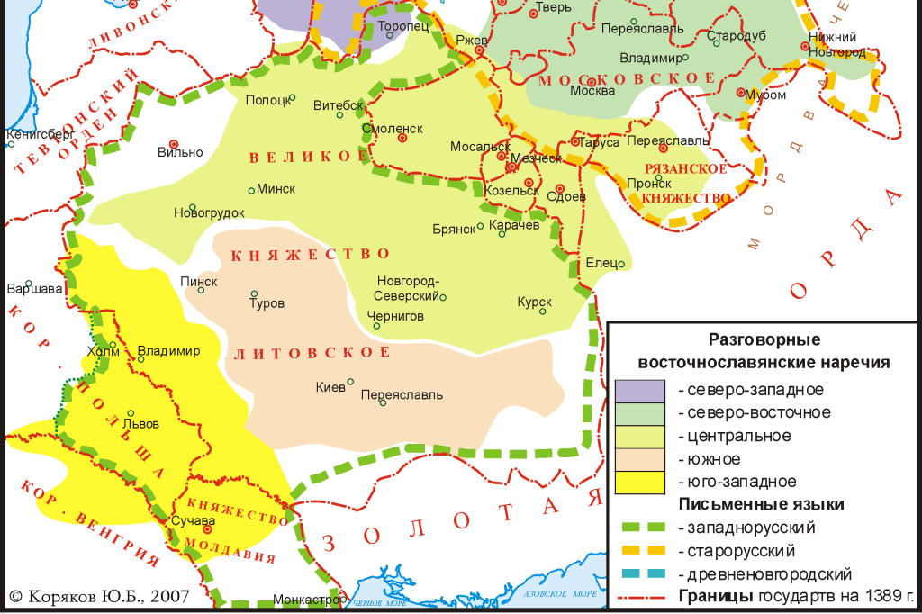 A (Confused) History of the Ukrainian&nbsp;Language