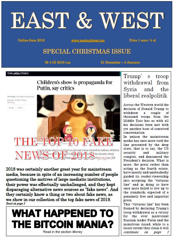 “East & West” Special Christmas Issue Newspaper – Issue No. 4 Free&nbsp;Download